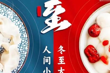 冬至节气风水，需注意健康养生