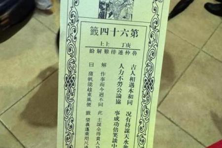 观音灵签第八十七签全解签