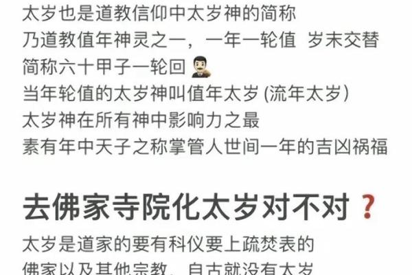化解破太岁最佳方法调整家居风水有用吗 化解破太岁最佳方法调整家居风水有用吗