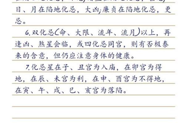 紫薇斗数星象不好 紫薇斗数星象不好