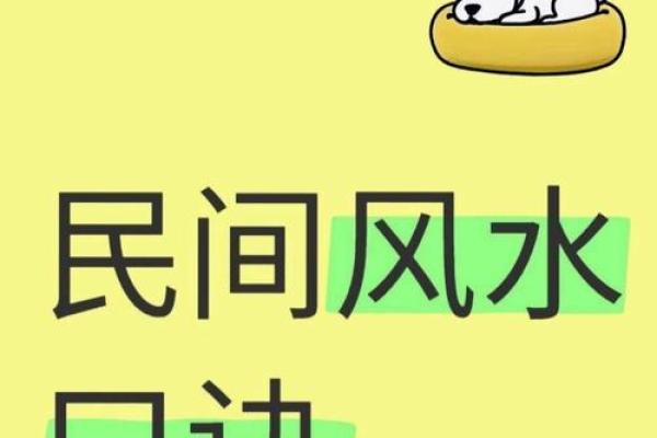 不能朝西？这些风水问题记得改