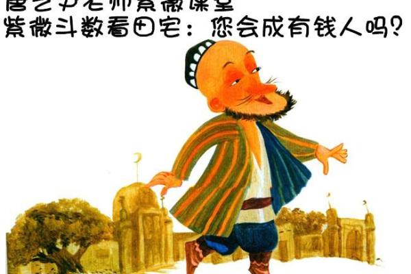 唐艺尹老师主讲:紫微斗数综合看事业 唐艺尹老师主讲:紫微斗数综合看事业