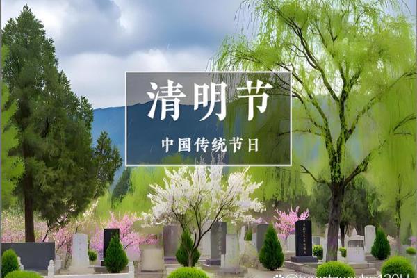 清明扫墓风水讲究