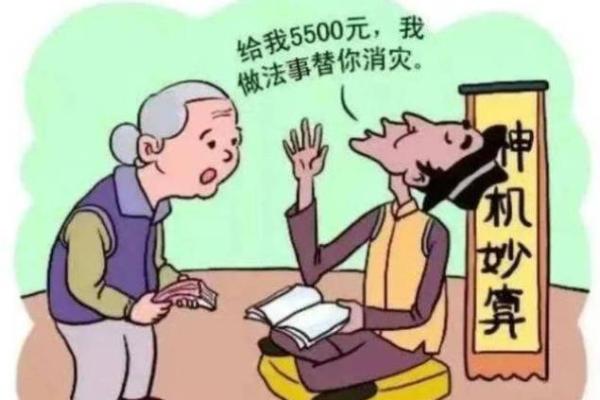 长春算命骗局揭秘