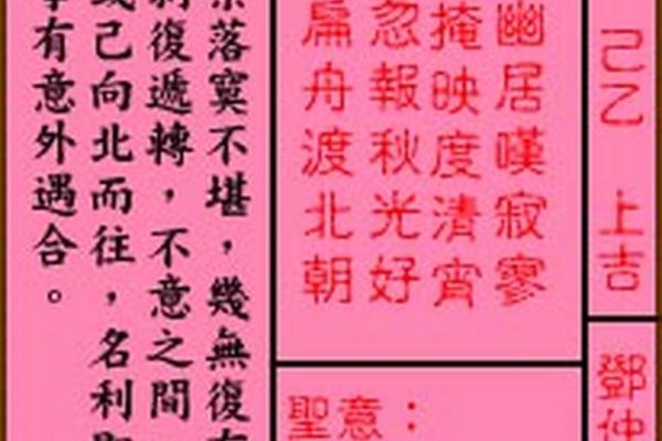 关帝签灵签 关帝签灵签