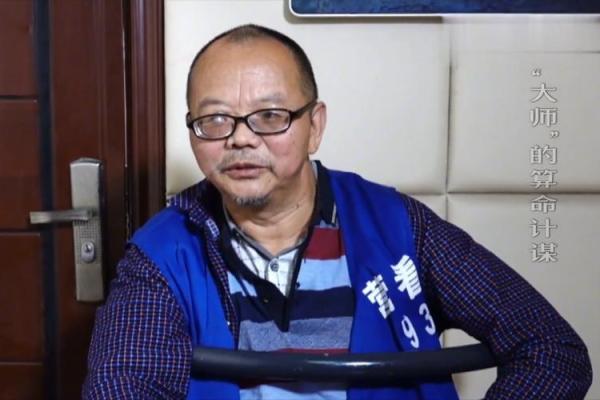 一个账号算命一个账号助攻 女子充“大师”骗了朋友近5万