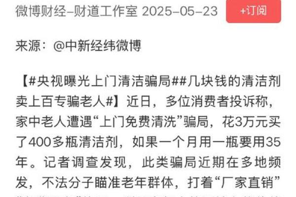 家人被算命的忽悠了