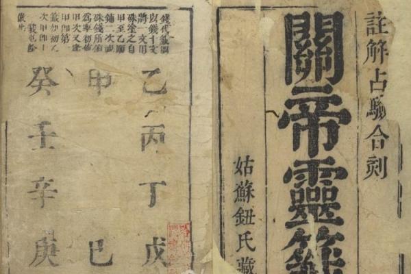 关公灵签第六十一签 关公灵签第六十一签