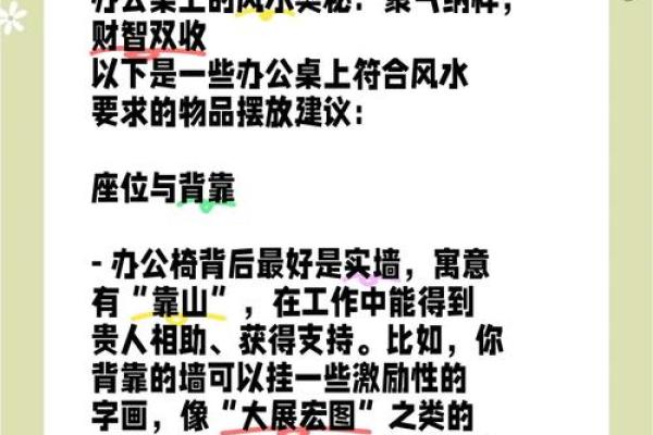 普通职员的办公桌摆放风水禁忌 普通职员的办公桌摆放风水禁忌