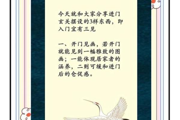 看看玄关风水的禁忌以及注意事项 看看玄关风水的禁忌以及注意事项