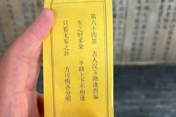 玄天灵签 玄天灵签