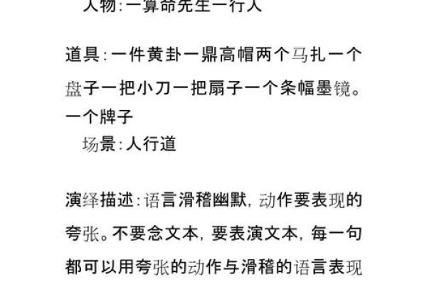 真实故事：老家有位瘸腿的算命先生，他的一生，充满了神秘和传奇
