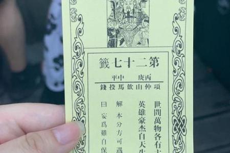 吕祖灵签45签解签详解