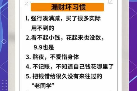 资讯：漏财的风水习惯你知道吗