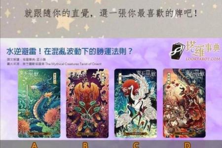 塔罗测试：水逆期间你要如何转运？