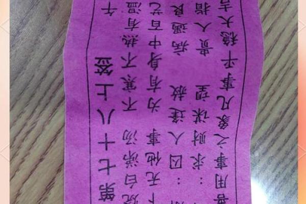 观音灵签15签姻缘