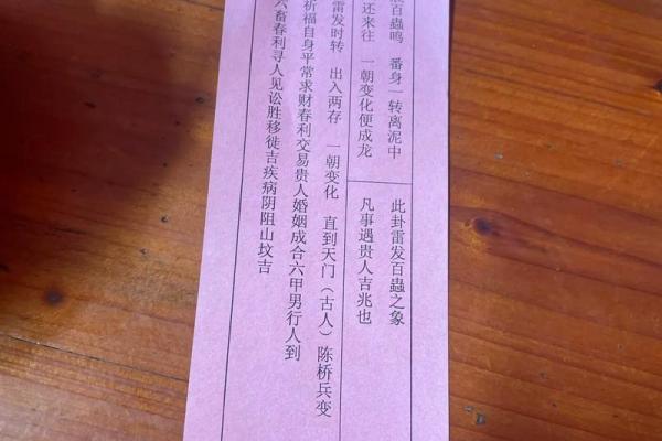 关帝灵签58签解婚姻