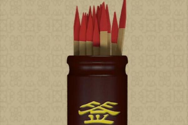 月老灵签明月当空什么意思