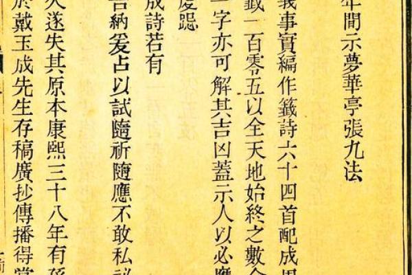 关帝灵签第九签解释