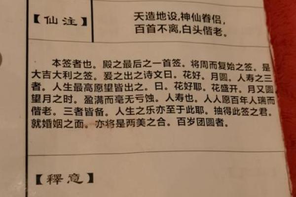 太上灵签19签解