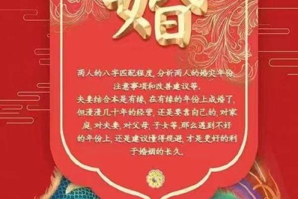 新婚的夫妇不得不知的婚姻风水