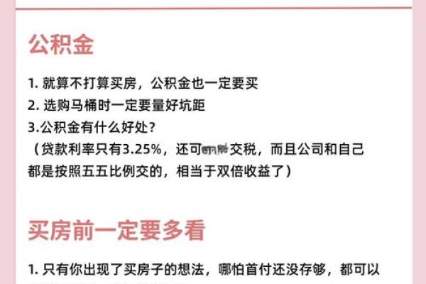 一起看看购买二手房的风水讲究
