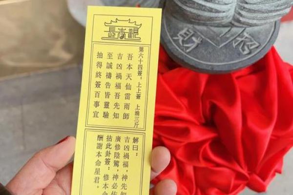 黄大仙68签问姻缘 黄大仙灵签第六十八签解释？