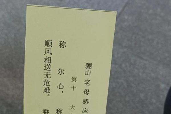 月老灵签100签解