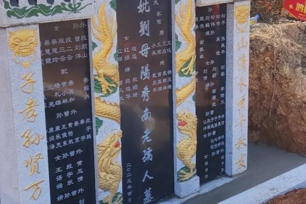 阴宅风水墓地墓碑有何讲究揭秘 阴宅风水墓地墓碑有何讲究揭秘