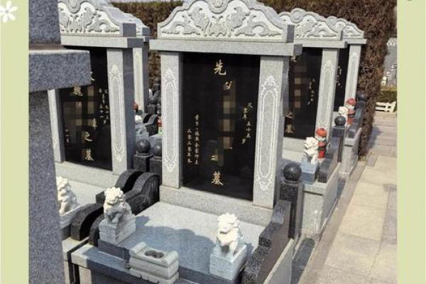 阴宅风水墓地墓碑有何讲究揭秘 阴宅风水墓地墓碑有何讲究揭秘