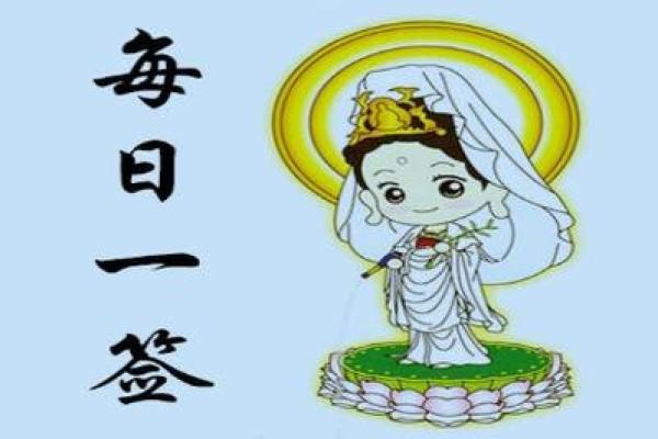 46签观音灵签 46签观音灵签