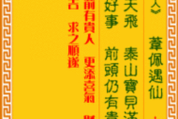 观音灵签94签解签详解白话全解 观音灵签94签解签详解白话全解