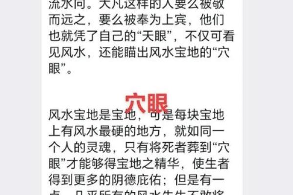 安葬风水的要点和禁忌有哪些 安葬风水的要点和禁忌有哪些