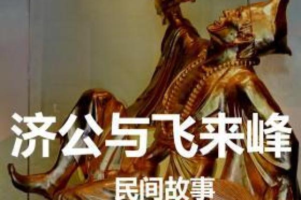 济公灵签解签大全11签 济公灵签解签大全11签