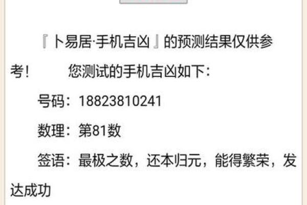 周易免费算命八卦吉凶软件 周易免费算命八卦吉凶软件
