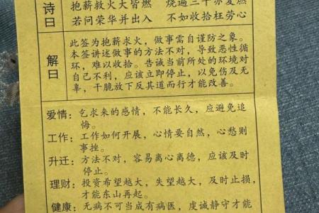 吕祖灵签49签解签什么签