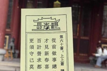 观音灵签83我是否换工作