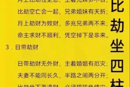 什么是生辰八字？