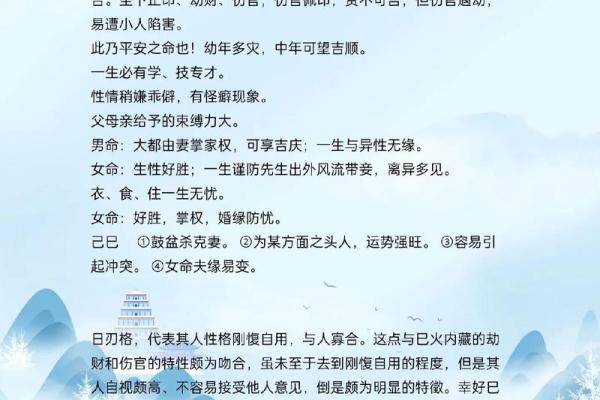 己巳丁丑己丑己巳八字 己巳丁丑己丑己巳八字