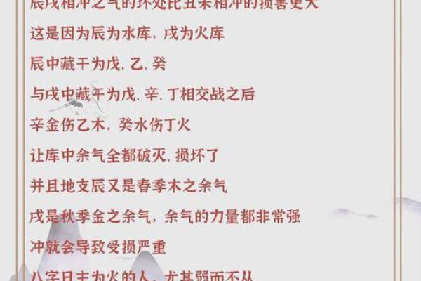 八字年时相冲怎么办 八字年时冲怎么破 八字年时相冲怎么办 八字年时冲怎么破