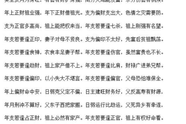 八字水不及时,如何化解? 八字水不及时,如何化解?