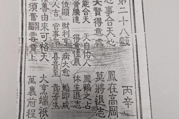 拱天宫灵签17签