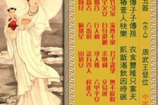 观音灵签86签求姻缘 观音灵签86签求姻缘