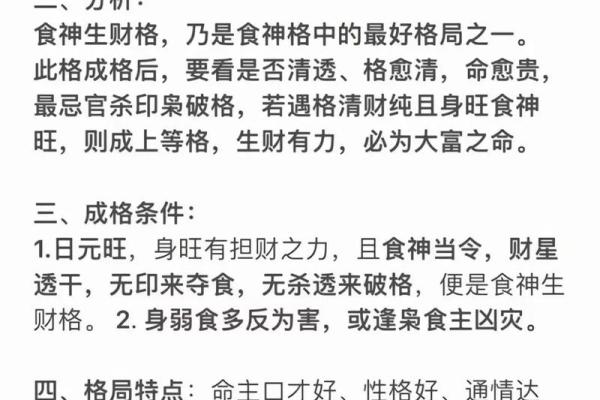 八字成格局和不成格局 八字成格局和不成格局