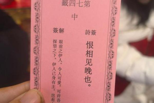 土地庙灵签第七十二签姻缘 土地庙灵签第七十二签姻缘