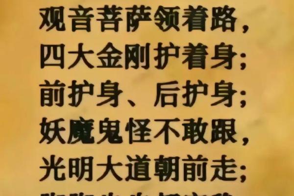 观音姻缘经 观世音菩萨姻缘咒语？