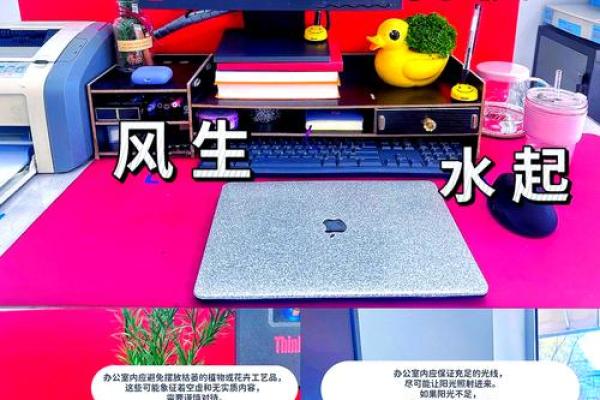 办公室风水座位朝向哪里好利于工作