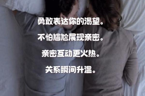 不利？不要触碰的爱情风水禁忌