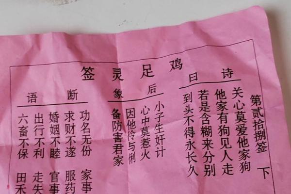 八卦灵签解签共有多少钱