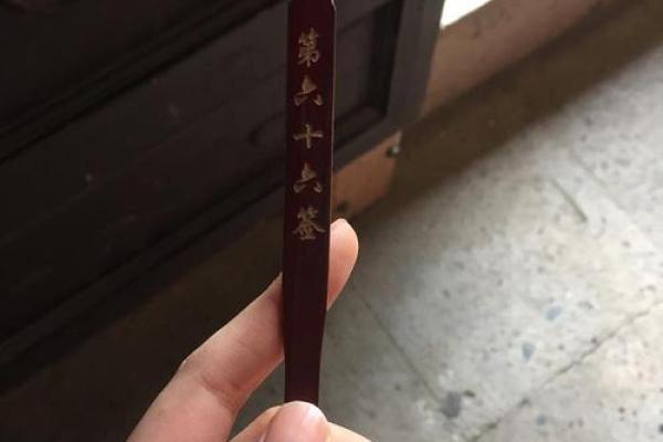 周公灵签第十三签 周公灵签第十三签